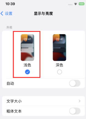 沅陵苹果15服务店分享iPhone15无法关闭深色模式怎么办