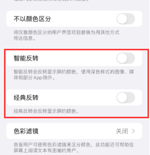 沅陵苹果15服务店分享iPhone15无法关闭深色模式怎么办