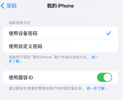 沅陵apple维修分享iPhone锁定备忘录的两种方式