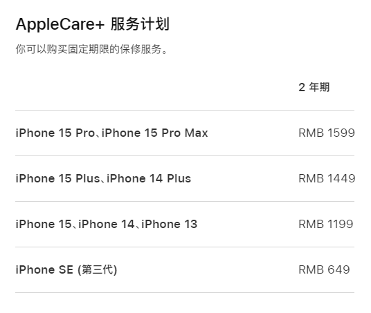 沅陵apple维修服务点分享AppleCare+服务有什么用