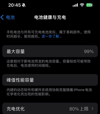 沅陵苹果15换电池地址分享iPhone15电池健康度下降过快 