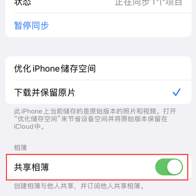 沅陵苹果手机维修分享在iPhone上找不到共享相簿怎么办 